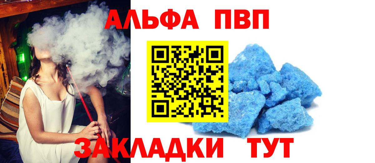 Альфа ПВП СК Видное