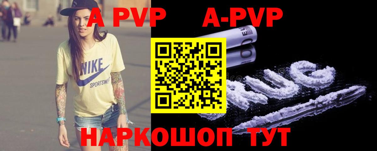 где найти   Альфа ПВП  Вход с VPN  Alfa_PVP СК  Видное  Alfa_PVP Crystall  A-PVP мука 