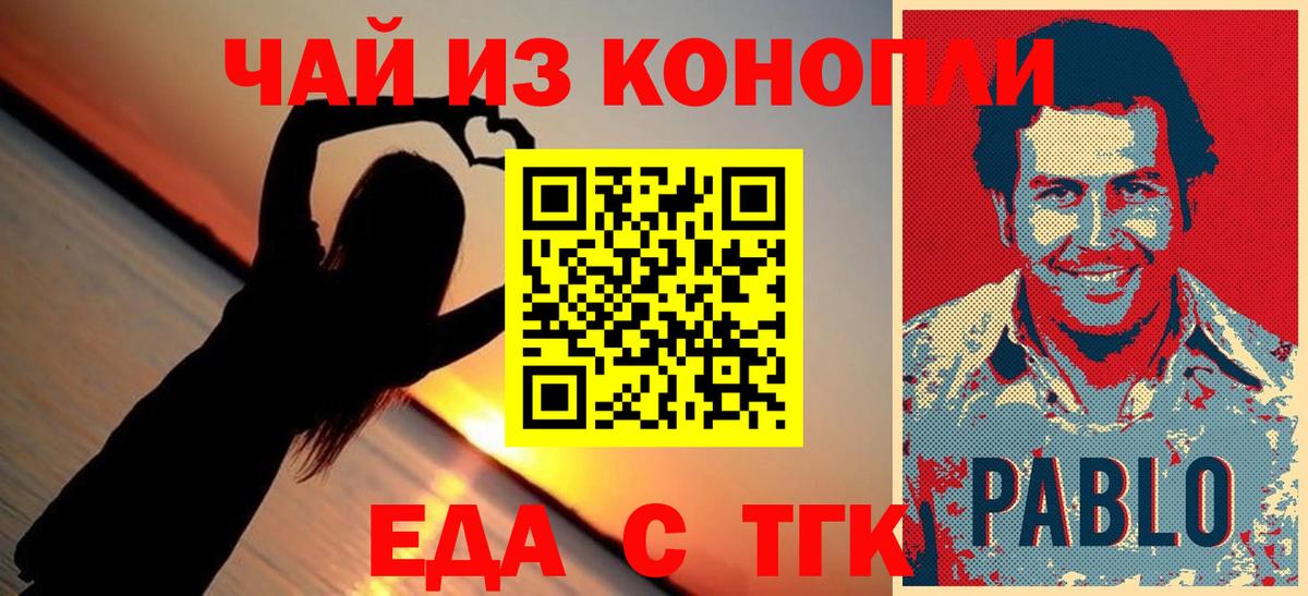 Canna-Cookies марихуана Видное