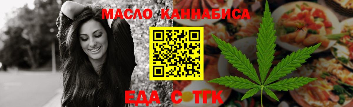 Canna-Cookies конопля  Вход с VPN  Видное 