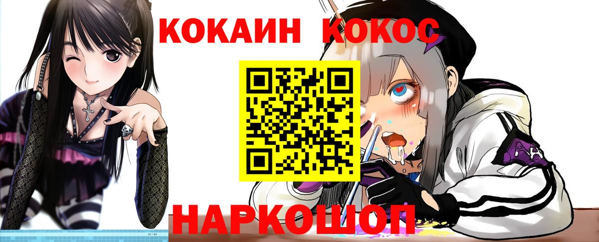 Видное  Cocaine Перу  COCAIN  Вход с VPN 