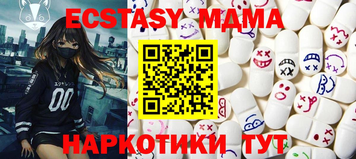Экстази круглые  Вход с VPN  Ecstasy TESLA  Экстази  Видное 