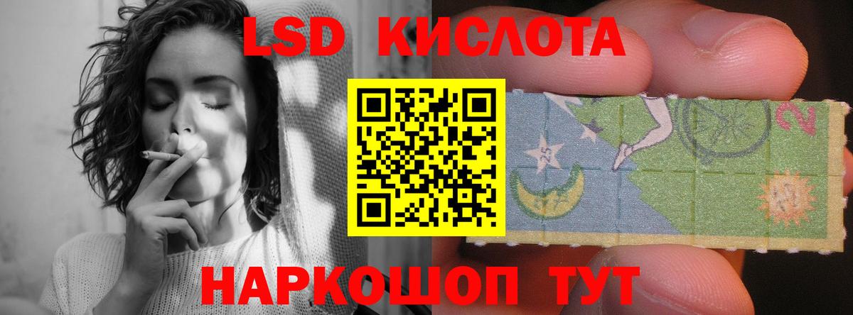 LSD-25 экстази ecstasy  Вход с VPN  Видное 