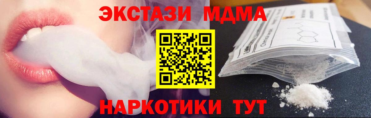 Видное  МДМА crystal  Вход с VPN  МДМА молли 