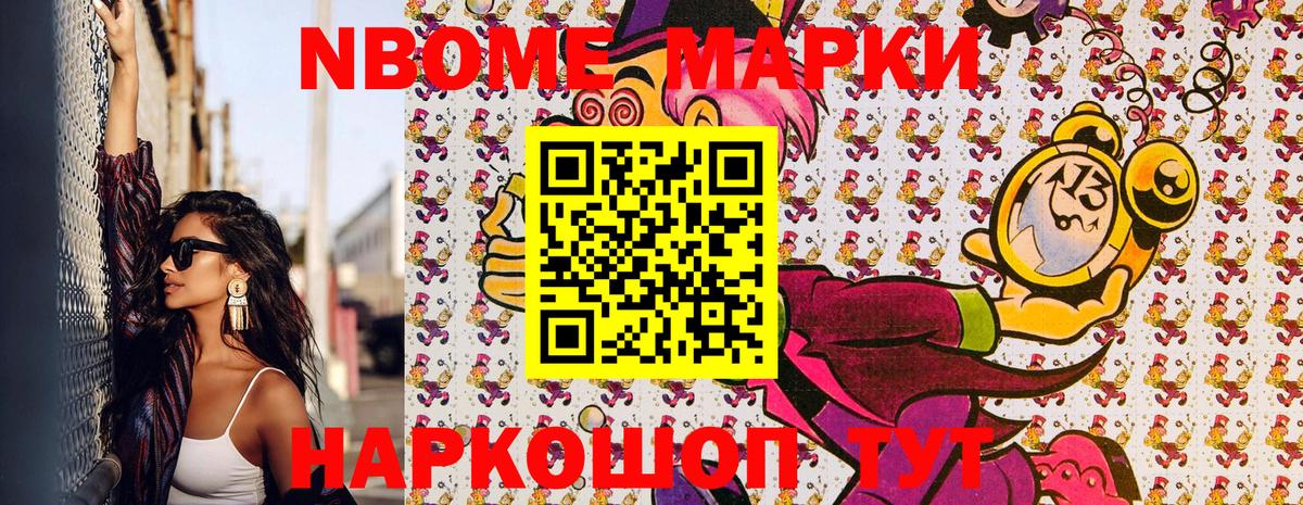 Видное  Марки NBOMe 1500мкг  Марки N-bome  Марки NBOMe 1500мкг  Вход с VPN 