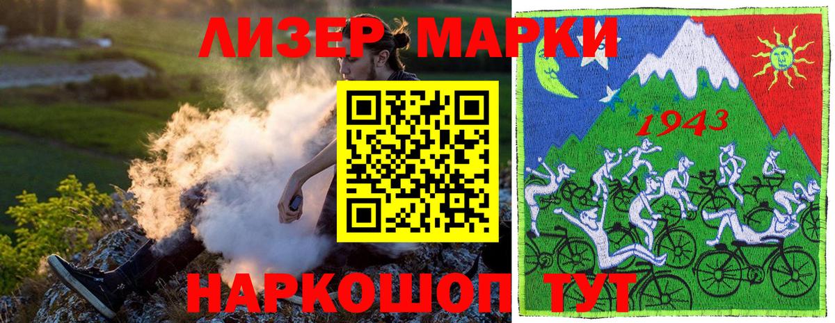 Марки N-bome 1,5мг Видное